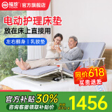 福珍护理床电动护理床垫电动床老人用家用病人卧床升降床起床器起背器 15半翻身-电动起背抬腿-椰棕乳胶垫