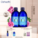 Oshadhi德国O家玫瑰纯露500ml*2 补水爽肤水玫瑰水湿敷水护肤品套装礼物