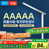 美的（Midea）AAAAA级护眼台灯LED插电阅读台灯【国家补贴】儿童书桌学习台灯