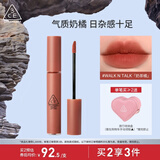 3CE丝绒唇釉奶茶色WALKNTALK奶茶橘口红唇膏生日礼物送女友