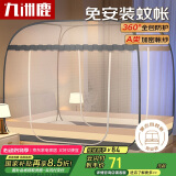 九洲鹿A类家用钢丝蒙古包蚊帐双开门90*200【免安装 加密网眼】