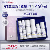 肌肤未来（SKYNFUTURE）377美白去黄水乳限定礼盒460ml 提亮补水保湿护肤品女生日礼物