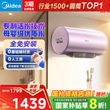 美的（Midea）TECH活水电热水器80升3200W变频速热10重过滤终身镁棒免更换以旧换新国家补贴F8032-RW7(HE)