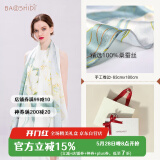 宝石蝶真丝丝巾女100%桑蚕丝旗袍披肩围巾女妈妈生日礼物女礼盒/荷韵2