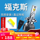 湃速LED大灯泡05-21款福特经典/新福克斯近光灯激光汽车高亮灯H7解码