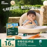 英氏（Engnice）婴幼儿辅食磨牙棒胡萝卜味 婴儿零食高钙出牙棒磨牙饼干64g