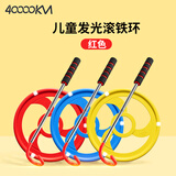 四万公里滚铁环滚铁圈小学生幼儿园推扁铁环圈儿童风火轮成人怀旧玩具