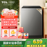 TCL 10公斤新风抗菌除螨波轮洗衣机全自动家用V2R一级能效 家电国家补贴 以旧换新 送装一体B100V2R