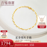 六福珠宝 足金十字相连黄金手链女款送礼 计价 B01TBGB0006 约1.81克