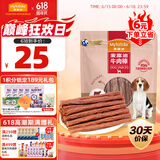 麦富迪 宠物狗狗零食 成犬幼犬训狗奖励牛肉棒400g