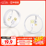 毕亚兹适用于【2条装】苹果数据线iPhone14ProMax/13/12/8plus手机充电线ipadAir平板车载快充线1.2米 