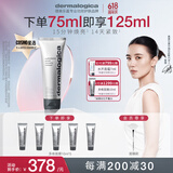 德美乐嘉（Dermalogica）【宋佳同款】多维面膜75ml 抗皱提亮熬夜救急涂抹面膜