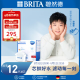 碧然德（BRITA）滤水壶滤芯 Maxtra+多效滤芯12只装 过滤器净水器 家用净水器滤芯 孙颖莎推荐