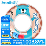 swimbobo 婴幼儿游泳戏水玩具 充气小玩具小泳圈K3005BO戏水小摇铃