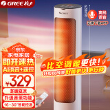 格力（GREE）【AI语音控制+遥控】取暖器家用暖风机电暖器摇头电暖气立式取暖气小太阳轻音电暖风NFTB-X6020BV