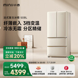 小吉（MINIJ）[国家补贴20%]508L法式多门厨房客厅奶油风复古冰箱双变频一级能效除菌净味变温BCD-508WBS
