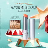 M.A.C魅可元气QQ有色润唇膏#459水蜜橘 润唇隐纹持久水润 生日礼物