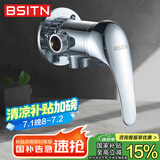 BSITN 太阳能进水阀上水阀明装混水阀冷热淋浴龙头花洒开关B6091