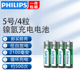 飞利浦（PHILIPS）5号7号充电电池镍氢电池话筒游戏手柄相机手电筒闪光灯电子门锁摇控器玩具车超大容量5号7号电池 5号充电电池4节2100毫安【吸塑装】