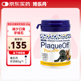 博乐丹瑞典进口犬猫通用牙洁粉20g改善口臭牙结石清洁口腔洁牙粉