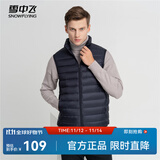 雪中飞经典新款基础舒适轻薄羽绒便捷短款保暖羽绒小马甲轻盈便携舒适 黯青色|5089-男 XL 175/96A