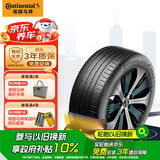 德国马牌（Continental）轮胎/自修补轮胎 215/55R17 94V FR eContact CS 适配一汽奥迪Q2
