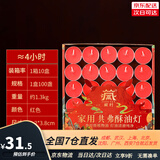 艺巅吉彩 酥油灯无烟蜡烛供佛 天然植物油灯灯煮茶表白蜡烛100粒长明灯神龛供奉灯 4小时100粒红色/盒
