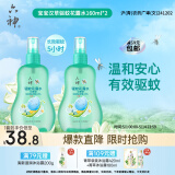 六神【防蚊喷雾】汉草型花露水160ml*2(温和驱蚊液呵护嫩肌 亲肤舒爽)