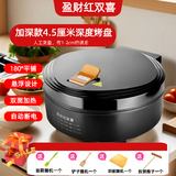 百姓红双禧盈财双喜加大加深电饼铛煎饼锅双面加热煎烤机早餐机煎烙烤饼锅 加深-四件套(宽30深4.5)电饼铛