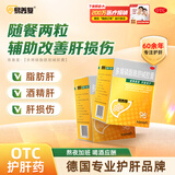 【原研药】易善复 多烯磷脂酰胆碱胶囊228mg*96粒*2盒装 脂肪肝右上腹压迫感口苦口干 护肝胶囊