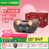 傲胜（OSIM）【国家补贴】【限定礼盒装】颈椎按摩器 V手暖摩枕OS-2230 多部位按摩 太空灰 520礼物实用