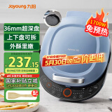 九阳（Joyoung）电饼铛三明治机早餐机上下盘可拆洗36mm加深烤盘双面加热1700W大火力煎烤机GK565