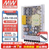 明纬（MEANWELL）开关电源5V12V24V48V LRS替代NESDC稳压变压器监控 LRS-150-24丨24V6.5A