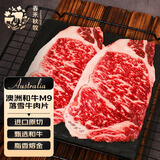 春禾秋牧 澳洲和牛M9原切西冷烤肉片130g/2片 牛肉生鲜 火锅烧烤 源头直发