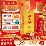 口子窖 六年型 兼香型白酒 41度 100ml*1瓶 单瓶装 低度白酒
