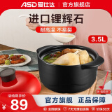 爱仕达（ASD） 陶瓷煲家用砂锅汤煲炖锅 耐热中药煎锅 燃气灶明火适用 挚爱陶瓷煲(建议3-5人） 3.5L