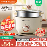 荣事达（Royalstar）火锅专用锅电煮锅电火锅电热锅蒸煮一体电蒸锅 宿舍小火锅多功能小电锅 家用煎涮一体不粘锅 3L 至尊款【智能温控+加厚压铸内胆】+蒸笼