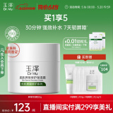 玉泽（Dr.Yu） 皮肤屏障修护保湿霜50g（乳液面霜修护霜乳补水保湿 敏感肌）