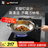 WMF德国福腾宝无涂层不锈钢炒锅家用适用电磁炉明火金刚30cm厨房好物