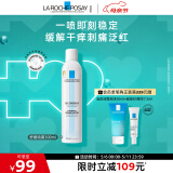 理肤泉喷雾300ml补水保湿舒缓修复屏障面部爽肤水护肤品礼物