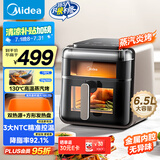 美的（Midea）空气炸锅高温蒸汽炎烤 上下可视不用翻面 家用实用大容量6.5L 蒸烤一体机 3大NTC精准控温 KZC6501