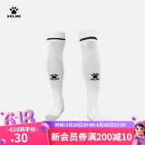 KELME /卡尔美高筒足球袜加厚毛巾底透气防滑长筒袜成人训练比赛袜子男 白色-5001款 均码(39-44)
