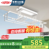 杜邦电动晾衣架阳台升降隐形声控晾衣机智能隐藏晾衣架全屏照明