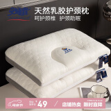 安睡宝（SOMERELLE）乳胶枕头深睡眠护颈枕 天然抗菌枕芯按摩释压颈椎枕头芯 单只装