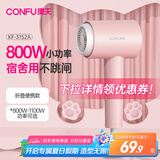 康夫（CONFU）电吹风机家用学生宿舍用800w小功率速干护发冷热风小型便携式迷你折叠吹风筒KF-3152A