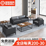 圣黎商务接待会客洽谈沙发办公室主管经理室沙发 长茶几(120*60*45cm)