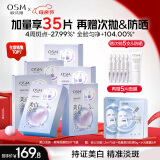 欧诗漫（OSM）珍珠美白淡斑面膜30片补水烟酰胺提亮护肤品母亲节礼物