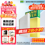 曼牌（MANNFILTER）空调滤清器空调滤芯CU1919M卡罗拉雷凌凯美瑞汉兰达逸致RAV4锐志