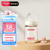 小土豆（potato）婴儿玻璃奶瓶 宽口径系列小宝宝专用奶瓶新生儿奶瓶 150ml