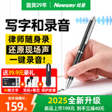 纽曼【律师力荐】32G高清录音笔S100可连手机笔形录音神器小型专业会议声控记录器超长待机便携式设备